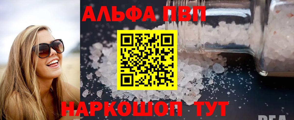 А ПВП СК КРИС  Вход с VPN  Белореченск  А ПВП крисы CK  Alfa_PVP СК КРИС 
