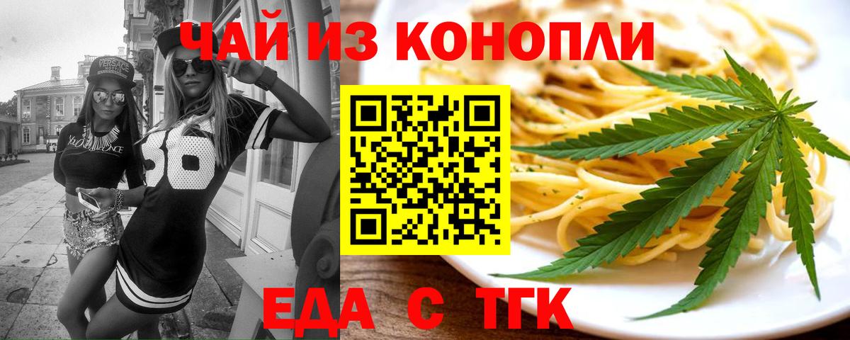 Cannafood марихуана  Вход с VPN  Белореченск 