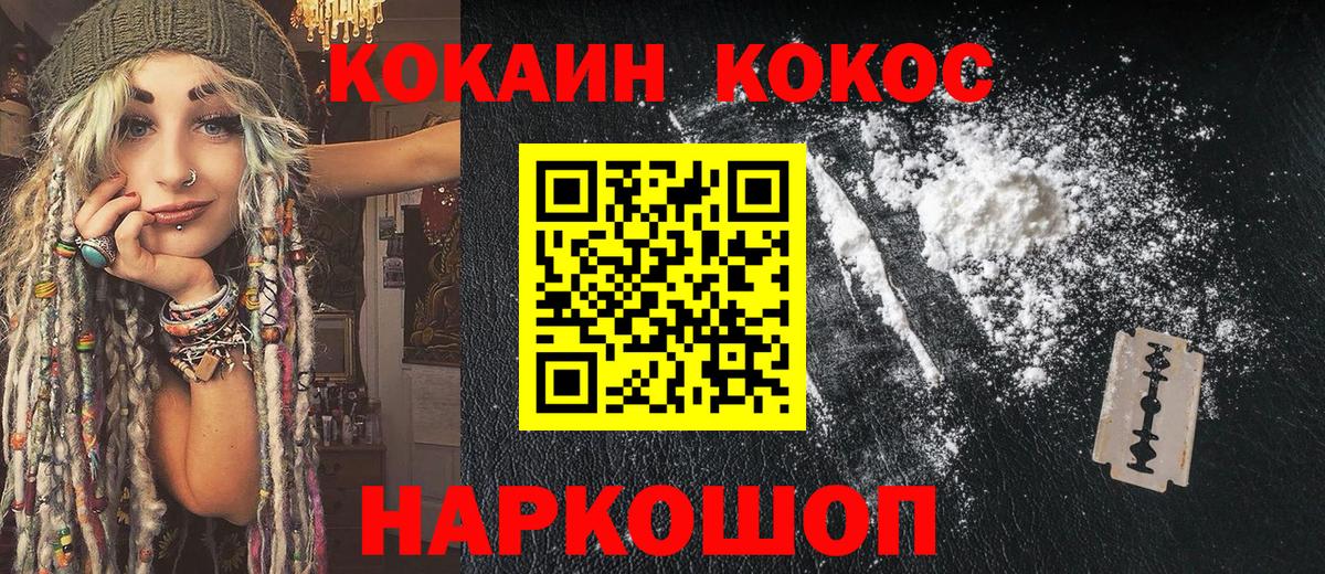 Кокаин FishScale  Cocaine 97%  Белореченск 