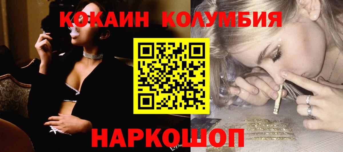 COCAIN Перу Белореченск