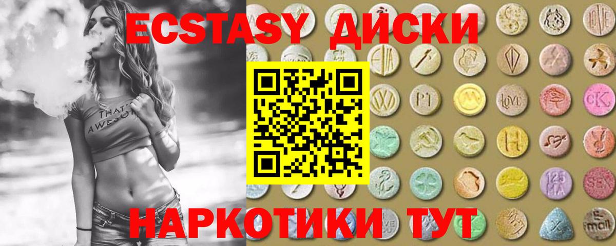 ЭКСТАЗИ VHQ  Экстази  Экстази MDMA  blacksprut как зайти  Белореченск 
