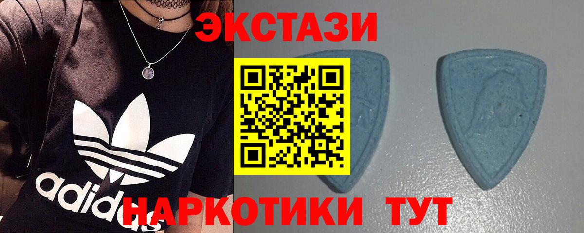 Ecstasy 280мг  Вход с VPN  Белореченск  omg ССЫЛКА  Ecstasy ешки 