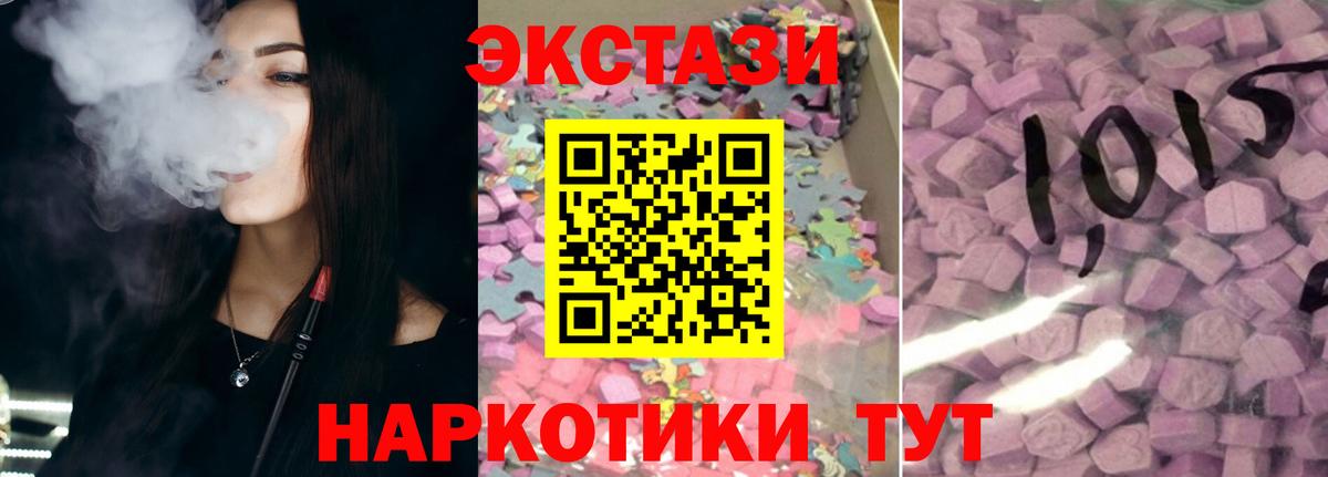 Экстази диски Белореченск