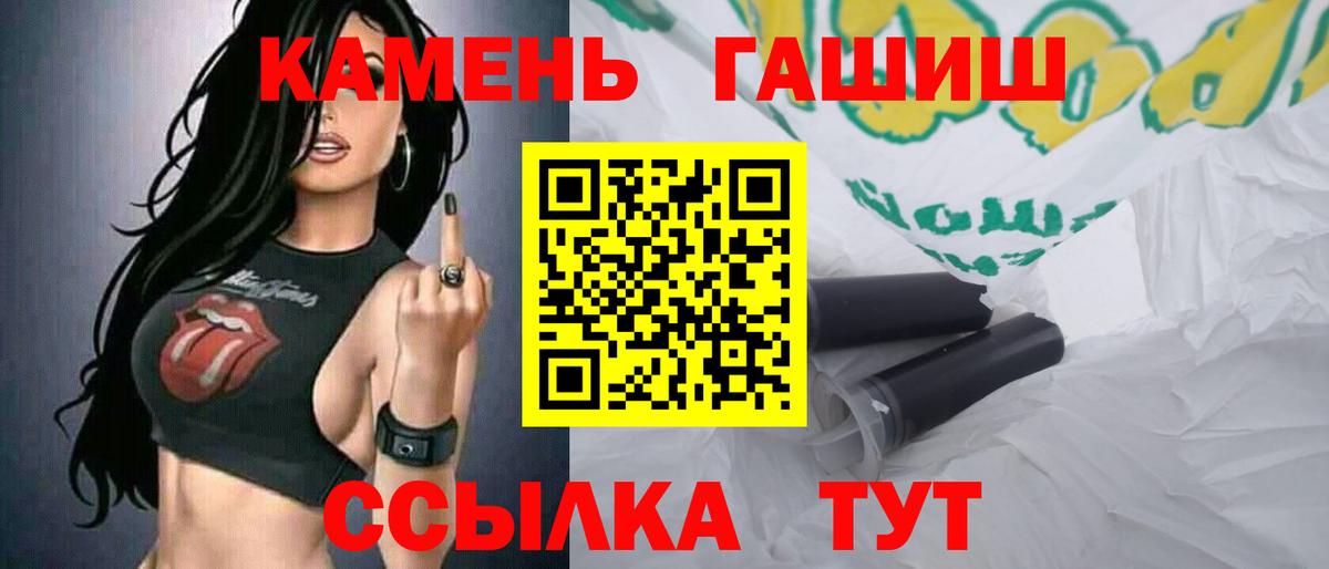 Гашиш гарик Белореченск