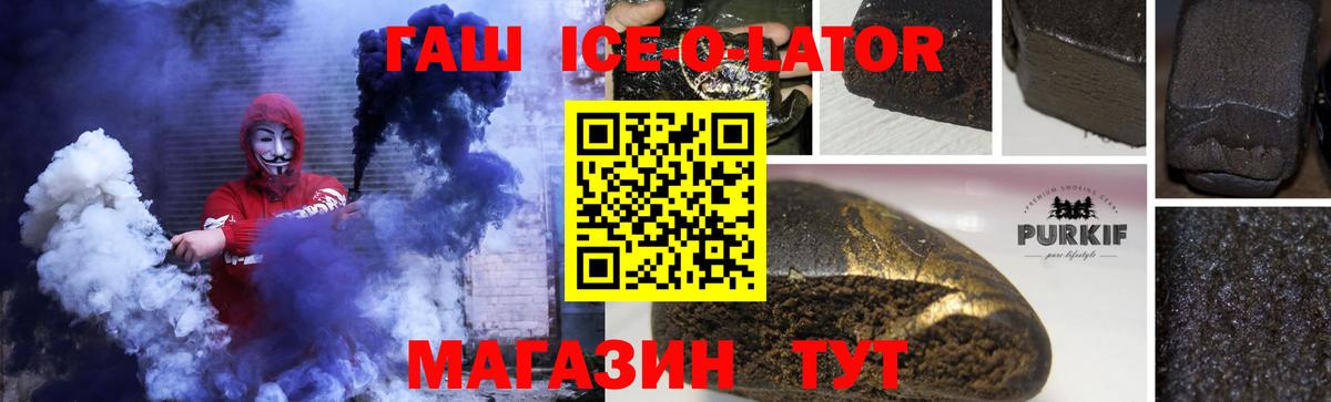 ГАШИШ Premium Белореченск