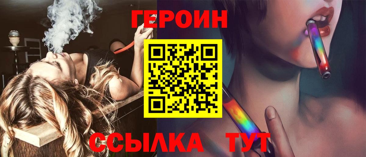 Героин  Вход с VPN  Белореченск  ГЕРОИН хмурый 