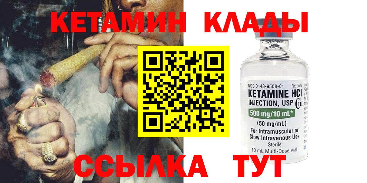 КЕТАМИН ketamine  Кетамин ketamine  блэк спрут сайт  Белореченск 