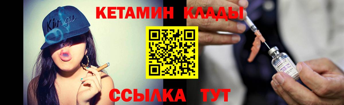 КЕТАМИН ketamine  нарко площадка формула  Белореченск  КЕТАМИН ketamine  Вход с VPN 