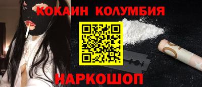 кокаин колумбия Ярославль
