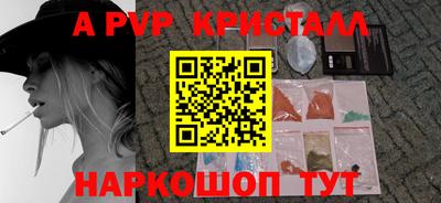 альфа пвп Аргун