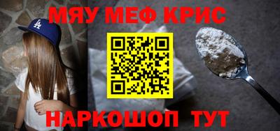 прущие крисы Ярцево