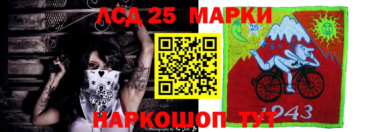 ЛСД экстази ecstasy  Вход с VPN  Белореченск  LSD-25 экстази кислота 