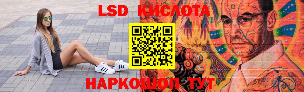 LSD-25 экстази ecstasy  Белореченск  LSD-25 экстази кислота 