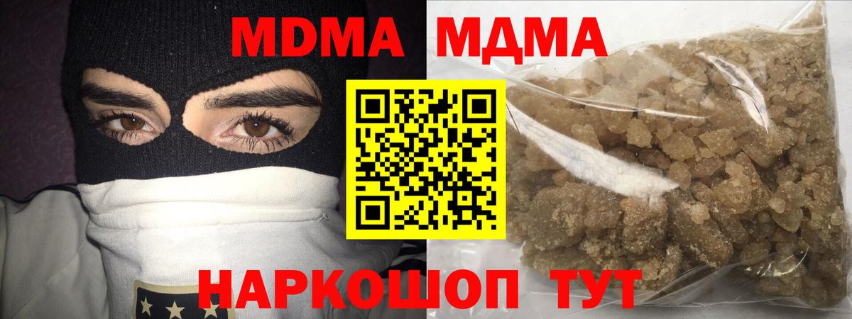 Белореченск  MDMA VHQ  МДМА crystal  Вход с VPN 