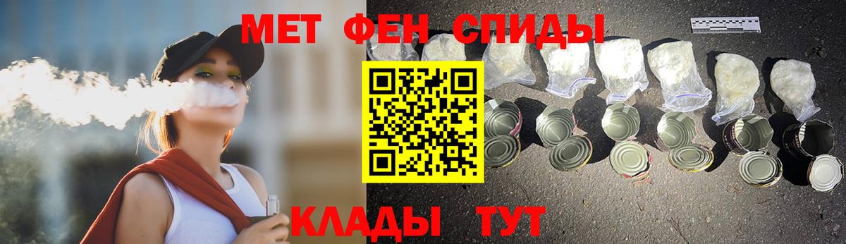 МЕТАМФЕТАМИН Декстрометамфетамин 99.9% Белореченск