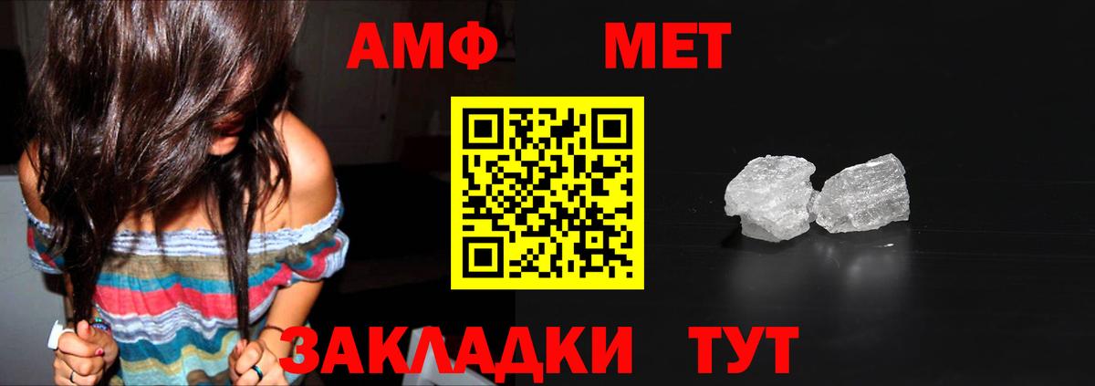 Белореченск  МЕТАМФЕТАМИН Декстрометамфетамин 99.9%  МЕТАМФЕТАМИН Декстрометамфетамин 99.9%  Вход с VPN 