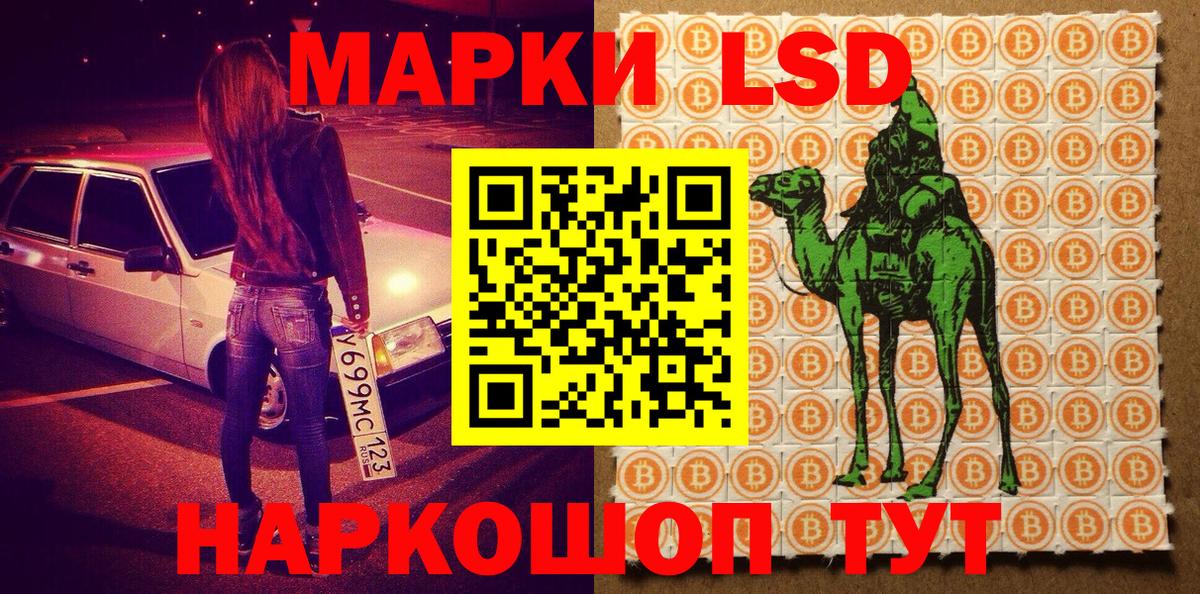 Наркотические марки 1500мкг  Белореченск  Наркотические марки 1500мкг 