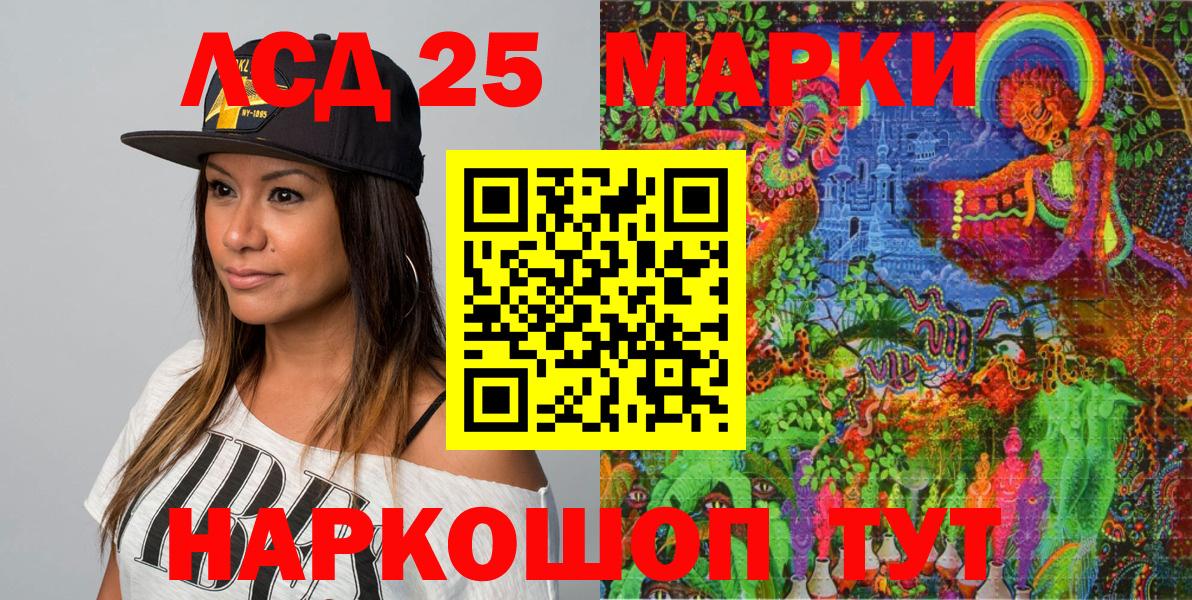 Марки 25I-NBOMe 1,5мг Белореченск
