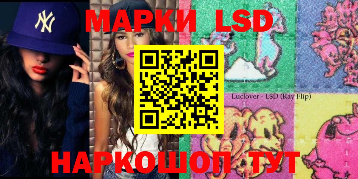 Наркотические марки 1,5мг Белореченск