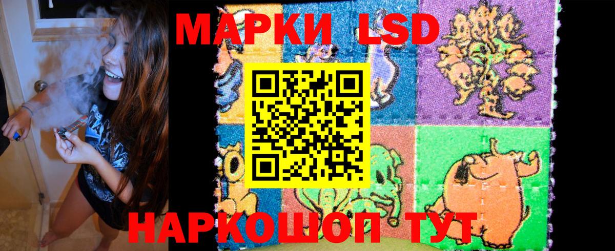 Наркотические марки 1,8мг  Наркотические марки 1,8мг  Белореченск  Вход с VPN 